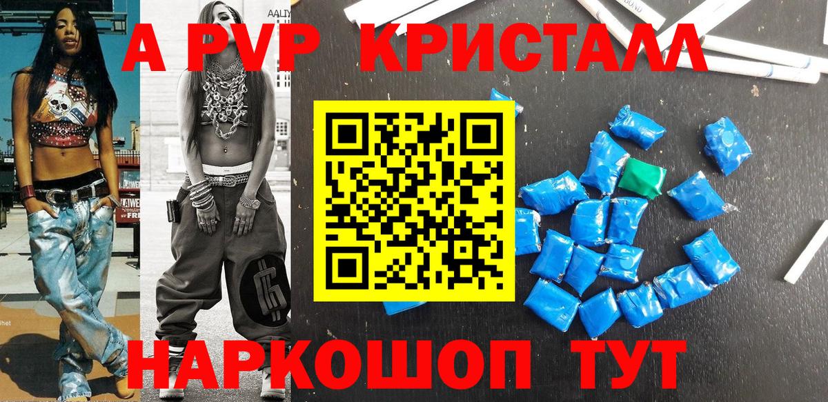 Альфа ПВП VHQ Менделеевск