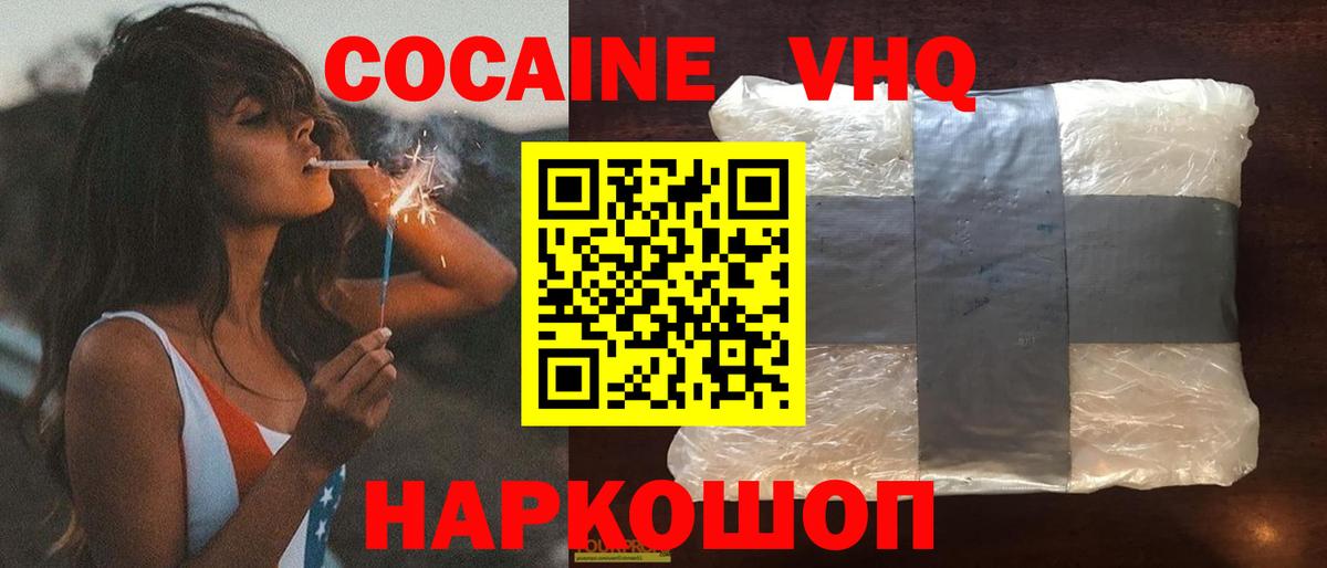 Менделеевск  COCAIN 97%  Вход с VPN  COCAIN  КОКАИН Перу 