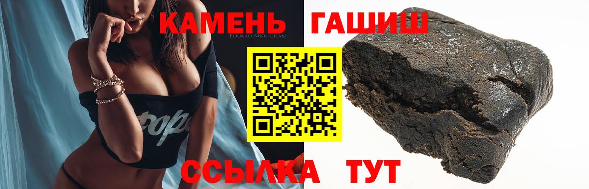 Гашиш Ice-O-Lator  купить наркоту  Вход с VPN  Менделеевск  Гашиш гарик 