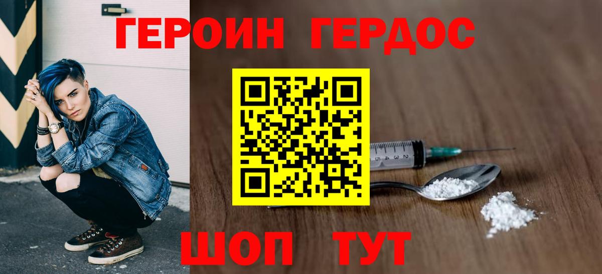 Менделеевск  Героин хмурый  Героин  Вход с VPN 