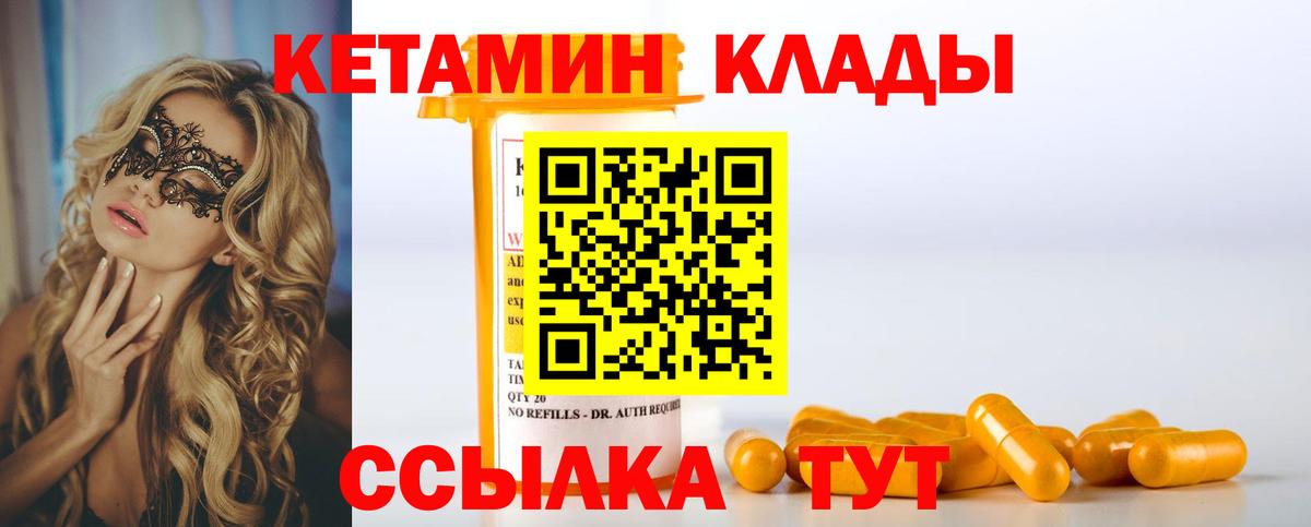 blacksprut ссылки  Вход с VPN  Менделеевск  Кетамин VHQ 