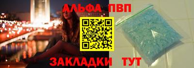 альфа пвп VHQ Дубна