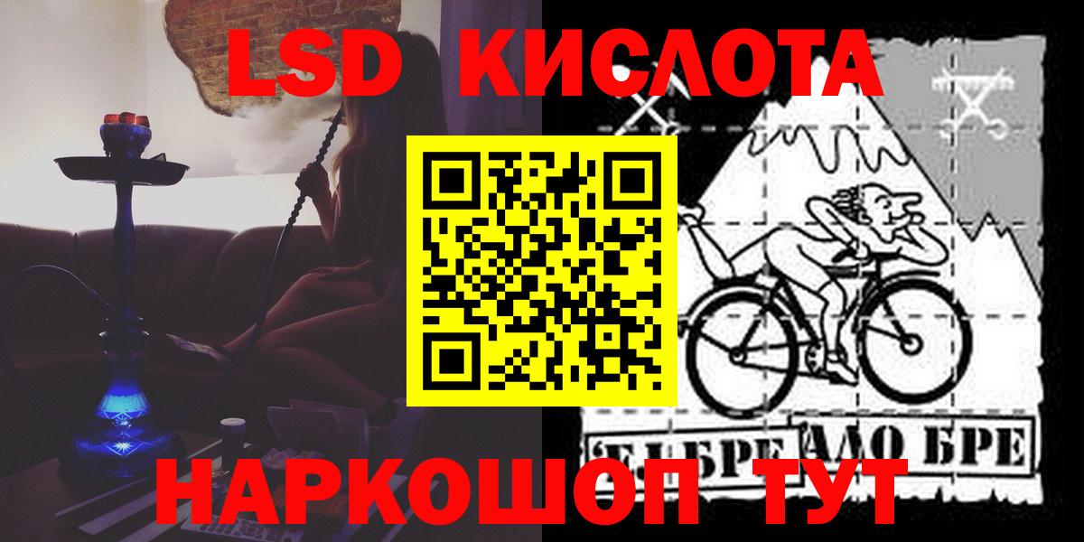 ЛСД экстази кислота  LSD-25 экстази ecstasy  Вход с VPN  Менделеевск 