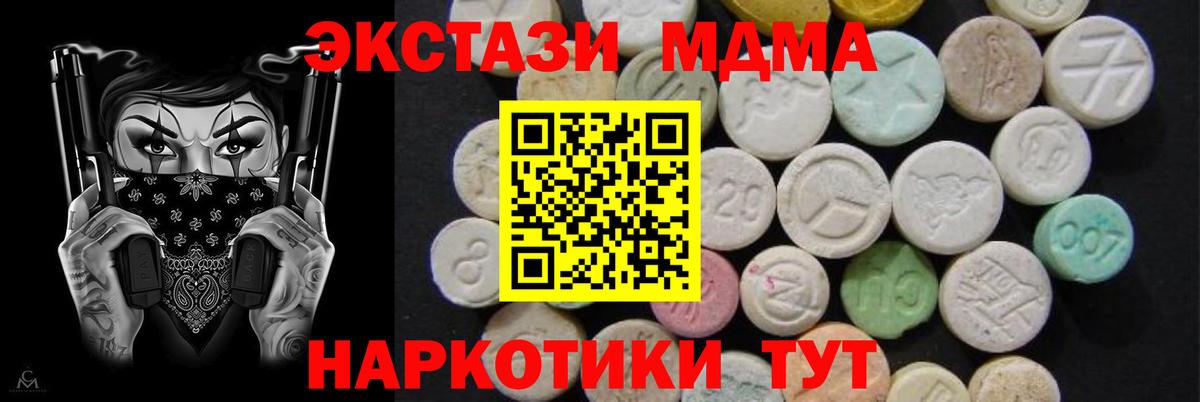 МДМА VHQ  Вход с VPN  MDMA Molly  Менделеевск 