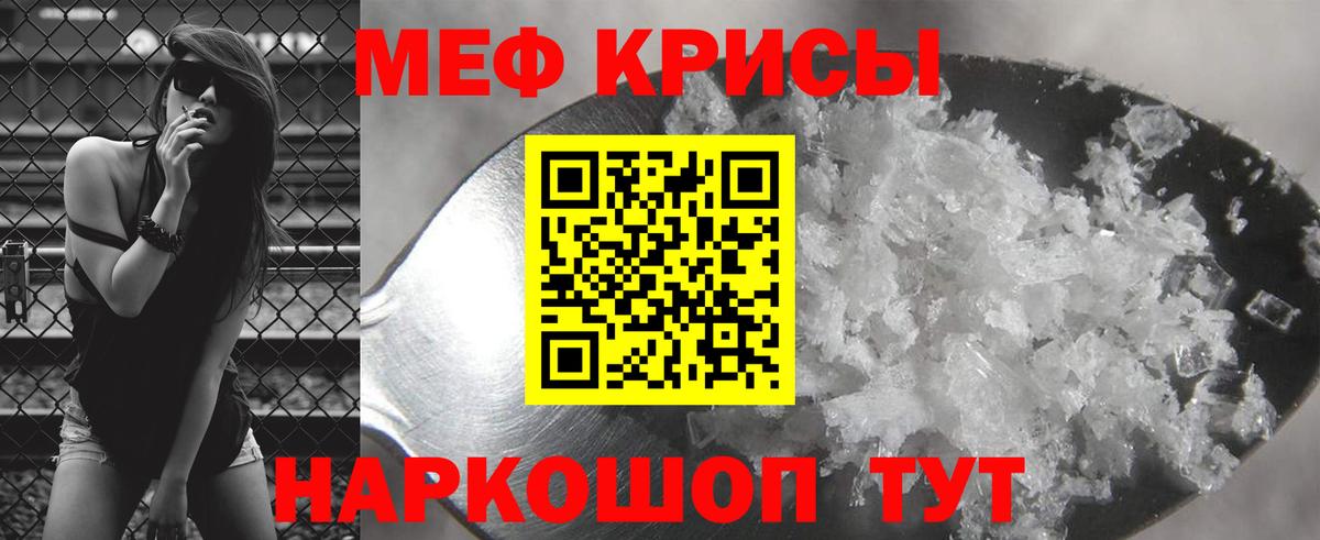 Менделеевск  Мефедрон  Вход с VPN  Меф мука 