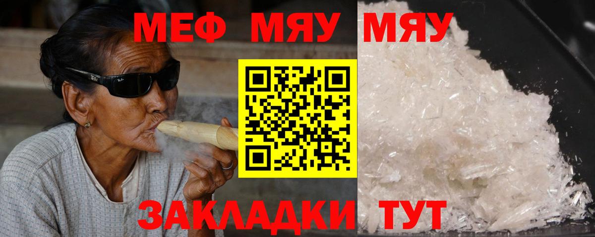 МЕФ мука Менделеевск