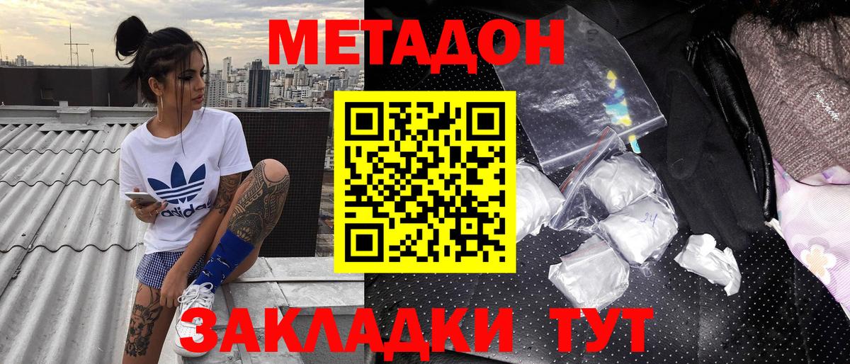 Мефедрон   ТГК  Конопля  Cocaine  Купить наркотик  Вход с VPN  Менделеевск  Гашиш  НБОМе 