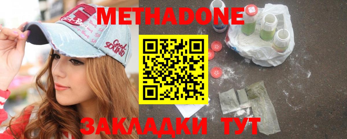 Менделеевск  кракен сайт  Вход с VPN  МЕТАДОН белоснежный 