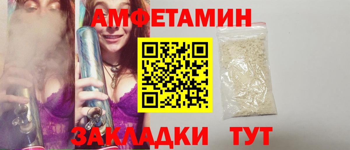 Метамфетамин кристалл  Вход с VPN  Менделеевск 