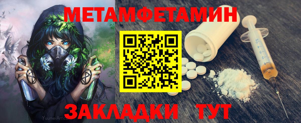 Первитин Декстрометамфетамин 99.9% Менделеевск