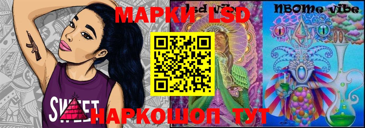 Марки N-bome  Марки 25I-NBOMe 1500мкг  Вход с VPN  Менделеевск 